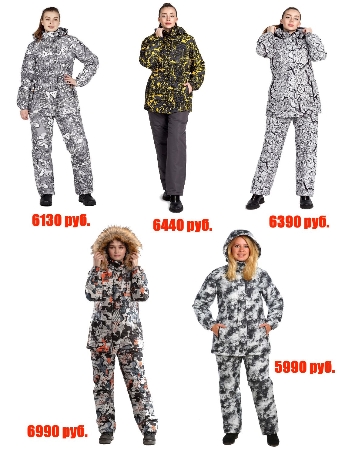 Распродажа зимних женских костюмов
